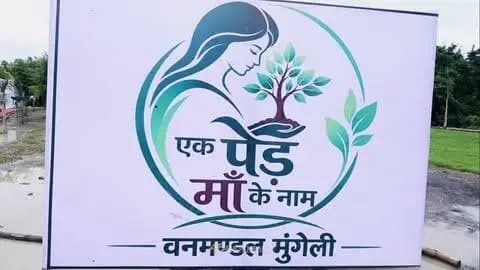 “प्रकृति की गोद में बसा मदकूद्वीप — हरियाली, जैव विविधता और संरक्षण का सुंदर संगम।”
वनमंडल मुंगेली