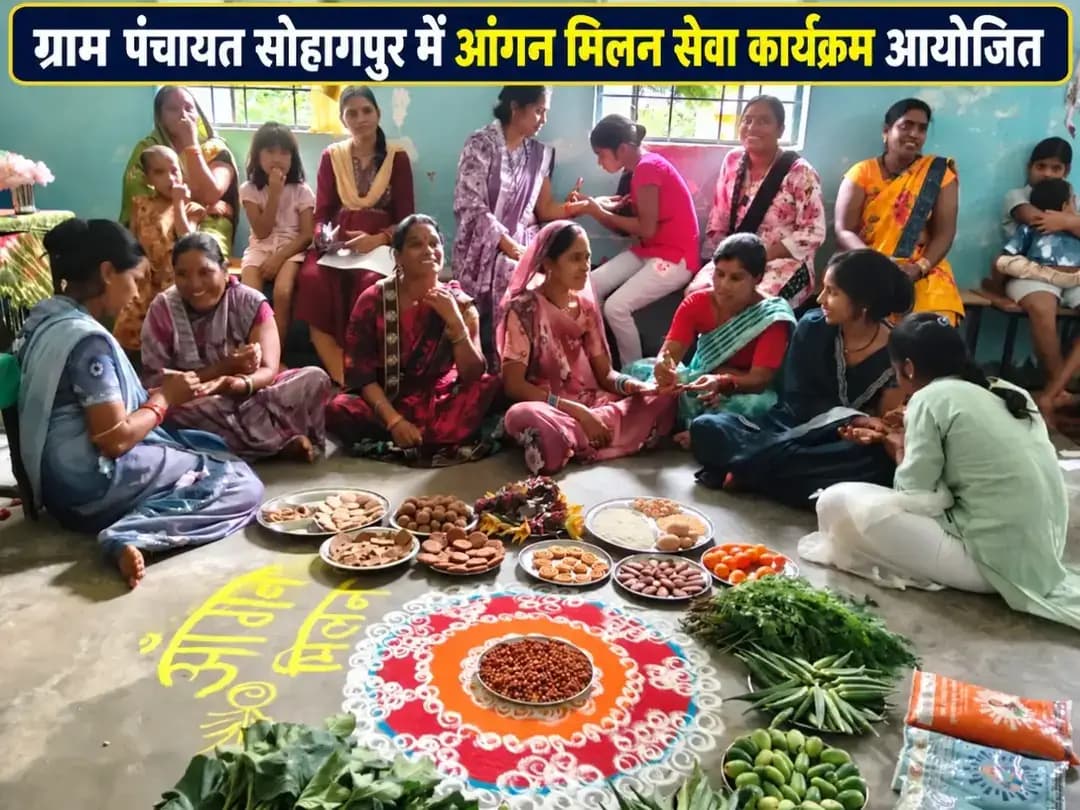 महिला एवं बाल विकास विभाग द्वारा ग्राम पंचायत सोहागपुर में आंगन मिलन सेवा कार्यक्रम का आयोजन किया गया। कार्यक्रम में पंच, सरपंच, जनप्रतिनिधि, ग्रामीण महिलाएं, गर्भवती एवं शिशुवती माताएं, किशोरी बालिकाएं, स्व-सहायता समूह की महिलाएं, मितानिन, आंगनबाड़ी कार्यकर्ता एवं सहायिकाएं उपस्थित रहीं।
इस अवसर पर मेहंदी प्रतियोगिता एवं चित्रकला प्रतियोगिता का आयोजन किया गया। साथ ही उत्कृष्ट कार्य एवं सहभागिता के लिए मितानिन और आंगनबाड़ी सहायिकाओं को सम्मानित किया गया।
#SevaSankalpAbhiyan
#SevaKiKahani
#SevaKe25Varsh
#anganmilanseva