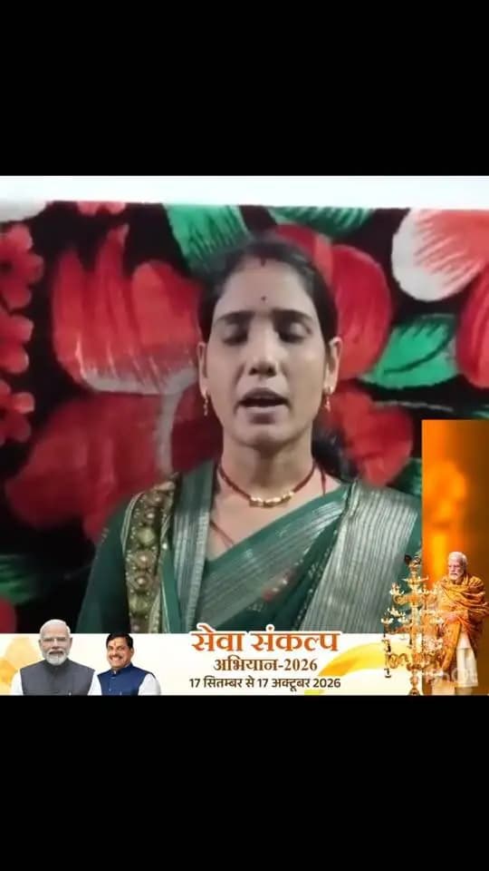 ➡️ सेवा संकल्प अभियान 2026
आत्मनिर्भर नारी, सशक्त समाज की पहचान! ✨
ग्राम चिरारी की रुक्मणी पाल जी ने 2018 में आजीविका मिशन से जुड़कर अपनी तकदीर खुद लिखी। ‘बैंक सखी’ की जिम्मेदारी संभालने से लेकर खुद का पार्लर और सिलाई केंद्र शुरू करने तक का उनका सफर हर महिला के लिए एक प्रेरणा है। आज वो गर्व से एक ‘लखपति दीदी’ हैं, जिनकी वार्षिक आय 1 लाख रुपये से अधिक है! 👏
‘सेवा संकल्प अभियान-2026’ के तहत महिला सशक्तिकरण की एक अद्भुत मिसाल।
#LakhpatiDidi #AjeevikaMission #WomenEmpowerment #SevaSankalpAbhiyan2026 #NariShakti MadhyaPradesh