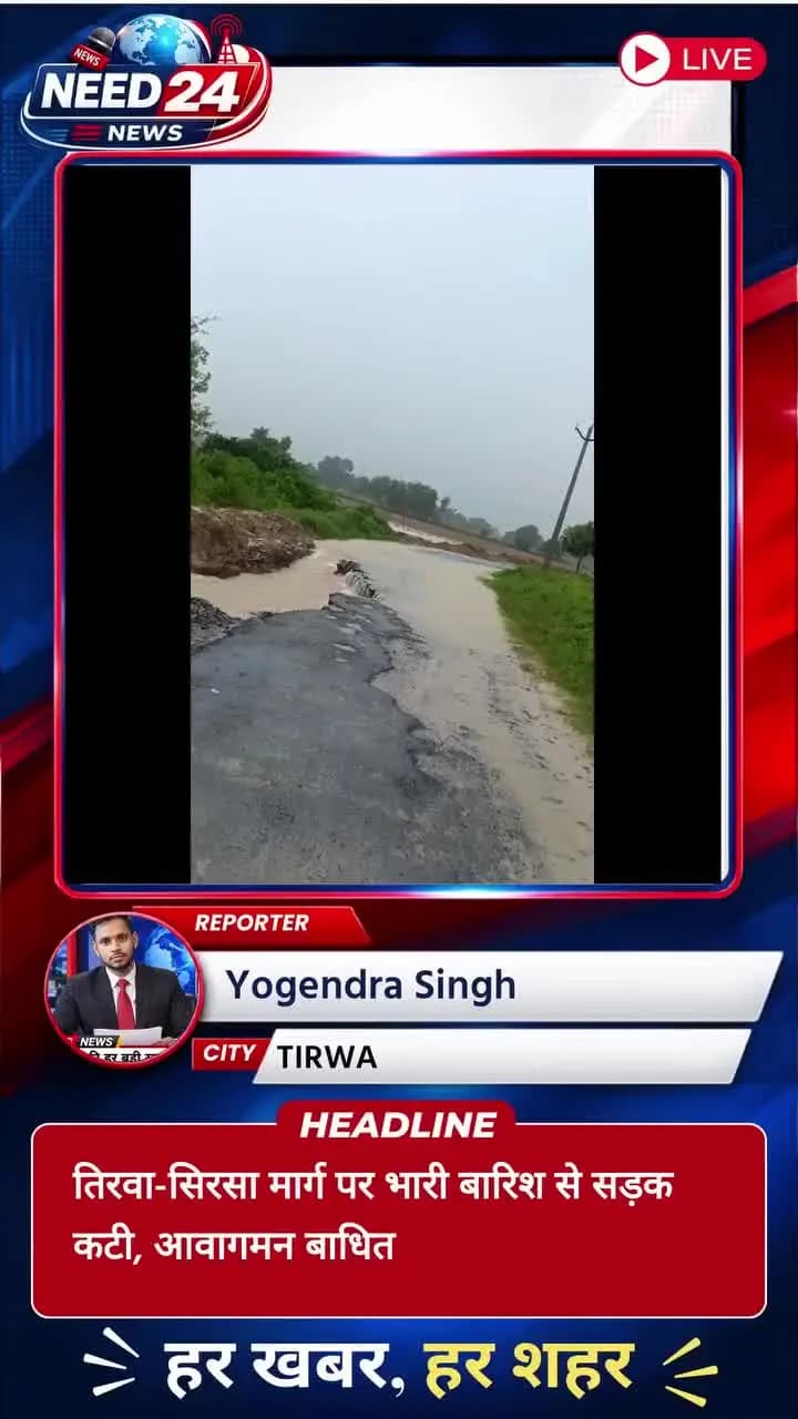 Tirwa se Sirsa Marg per Bhari jal bharav ke Karan road me katav
