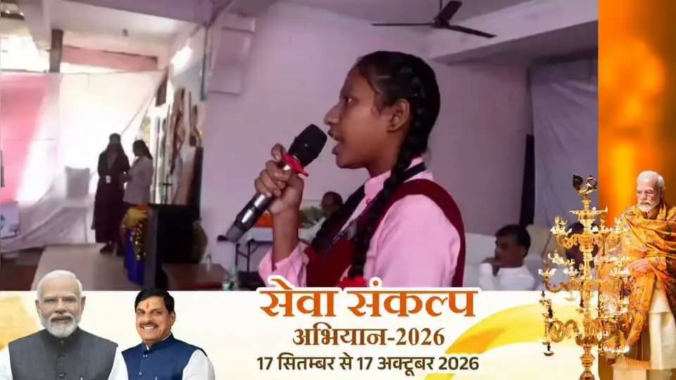 सशक्त भारत..
मेरे सपनों का भारत’—नई पीढ़ी की कल्पनाओं में विकसित भारत की तस्वीर!
#SevaSankalpAbhiyan #सेवा_संकल्प_अभियान #shahdol #शहडोल