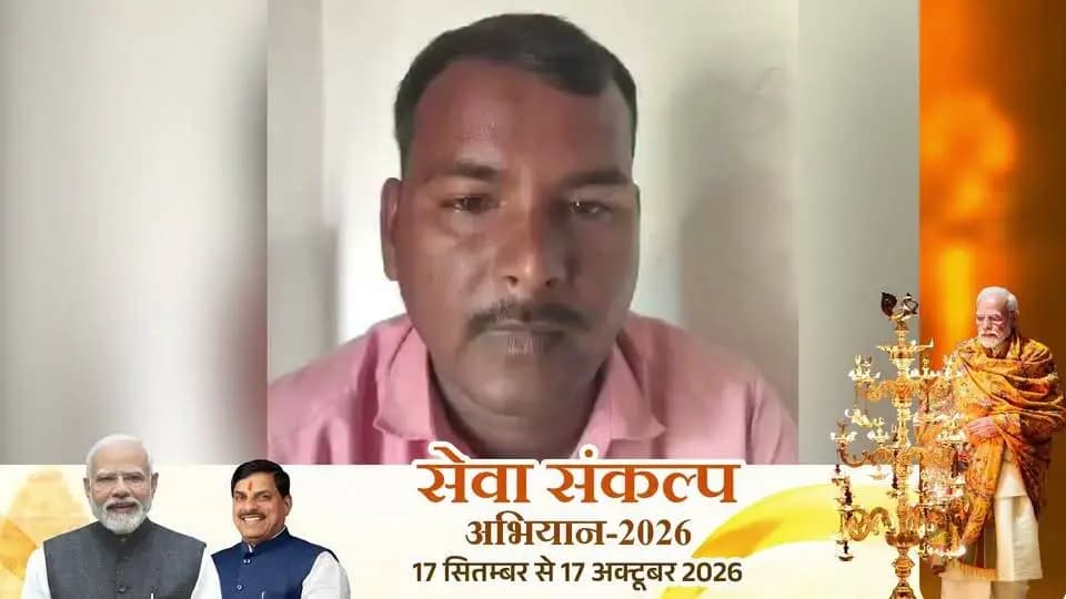 "प्रधानमंत्री गरीब कल्याण अन्न योजना" के अंतर्गत मुझे और मेरे परिवार को हर महीने पूरी पारदर्शिता के साथ निःशुल्क राशन प्राप्त हो रहा है।
मैं माननीय प्रधानमंत्री श्री नरेंद्र मोदी जी और मुख्यमंत्री डॉ मोहन यादव जी का सहृदय धन्यवाद एवं आभार व्यक्त करता हूं।
महंगाई के इस दौर में, हर माह मिलने वाले इस मुफ्त अनाज ने हमारे परिवार के भोजन की चिंता को पूरी तरह दूर कर दिया है। राशन पर बचने वाले पैसों का उपयोग अब हम बच्चों की पढ़ाई-लिखाई और स्वास्थ्य जैसी अन्य ज़रूरी आवश्यकताओं के लिए कर पा रहे हैं।
- श्री बृजेंद्र पाल, निवाड़ी
PMO India CM Madhya Pradesh Dr Mohan Yadav Jansampark Madhya Pradesh Department of Food, Civil Supplies & Protection - Madhya Pradesh
#प्रधानमंत्री_गरीब_कल्याण_अन्न_योजना #सेवा_संकल्प_अभियान #SevaSankalpAbhiyan #jansamparkMP #niwari