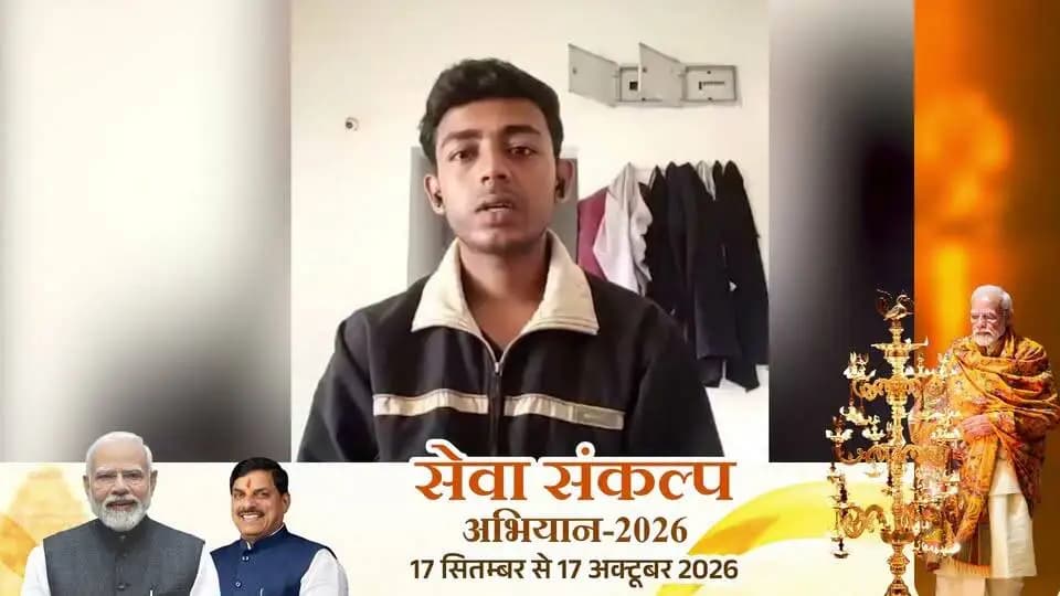 'महर्षि वाल्मीकि योजना' के अंतर्गत मुझे ₹25,000 की आर्थिक सहायता प्रदान करने के लिए माननीय प्रधानमंत्री श्री नरेंद्र मोदी जी और माननीय मुख्यमंत्री डॉ. मोहन यादव जी का हृदय से आभार और धन्यवाद व्यक्त करता हूँ।
यह सहायता राशि मेरी आगे की पढ़ाई के लिए अत्यंत सहायक सिद्ध हुई है। इस संबल ने न केवल मेरी शिक्षा की राह को आसान बनाया है, बल्कि मुझे अपने भविष्य के लक्ष्यों को प्राप्त करने के लिए एक नई ऊर्जा और प्रोत्साहन भी दिया है।
- छात्र श्री सत्यम शाश्वत, निवाड़ी
CM Madhya Pradesh Dr Mohan Yadav Jansampark Madhya Pradesh
#महर्षि_वाल्मीकि_योजना
#सेवा_संकल्प_अभियान #SevaSankalpAbhiyan #jansamparkMP #niwari
