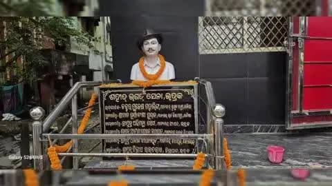 ଭଦ୍ରକ ଗ୍ରାମାଞ୍ଚଳ: ଭଦ୍ରକ ଜିଲ୍ଲା ଅବସରପ୍ରାପ୍ତ ସୈନିକ ସଂଘ ପକ୍ଷରୁ କାର୍ଯ୍ୟାଳୟ ପରିସରରେ ସହିଦ ସ୍ମୃତି ସ୍ଥମ୍ଭ ର ଭିତ୍ତି ପ୍ରସ୍ତର ସ୍ଥାପନ କଲେ ଭଦ୍ରକ ବିଧାୟକ