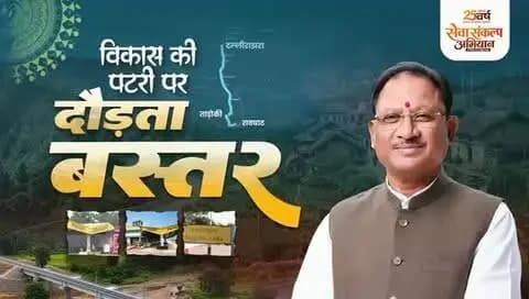 बस्तर में विकास की नई रफ्तार। दल्लीराजहरा–रावघाट रेल परियोजना के तहत ताड़ोकी से रावघाट तक 95 किमी रेल लाइन का ट्रायल पूरा। इससे बस्तर की रेल कनेक्टिविटी मजबूत होगी और रायपुर सहित प्रदेश के अन्य हिस्सों से जुड़ाव आसान होगा।
#Bastar #Chhattisgarh