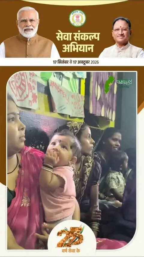 आंगन मिलन सेवा में आंगनबाड़ियों के बच्चों की प्यारी सी झलक... सेवा संकल्प अभियान में चलाया जा रहा आंगन मिलन सेवा कार्यक्रम...
#anganmilanseva #AanganMilanSeva #सेवा_संकल्प_अभियान #JanSeva #sevasankalpabhiyan