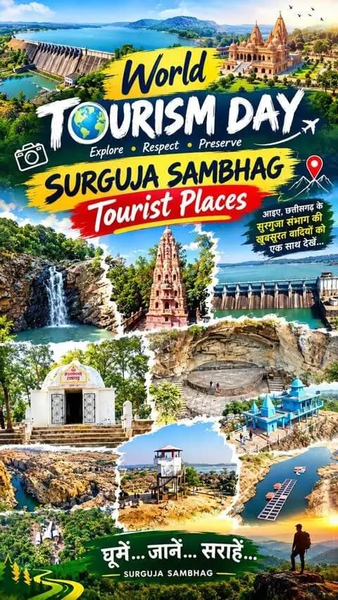🌍✨ World Tourism Day 2026 ✨🌍
छत्तीसगढ़ के सरगुजा संभाग की खूबसूरत वादियां, झरने, जलाशय, मंदिर, गुफाएं और प्राकृतिक नज़ारे आपका इंतज़ार कर रहे हैं। 💚🏞️
📍 Surguja Sambhag Tourist Places
🌊 Waterfalls | 🛕 Temples | 🏞️ Nature | 🪨 Caves | 🌄 Hills | 💧 Dams
आइए, सरगुजा की प्राकृतिक और सांस्कृतिक खूबसूरती को जानें, देखें और सुरक्षित रखें। 🙏
घूमें... जानें... सराहें... ❤️
SURGUJA SAMBHAG
🔥 Hashtags
#WorldTourismDay #WorldTourismDay2026 #Surguja #SurgujaSambhag #ChhattisgarhTourism