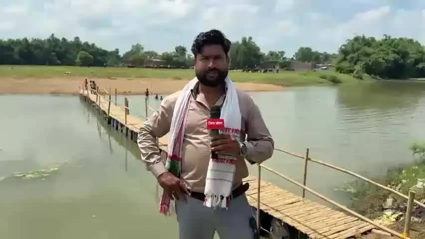 गोड्डा: गोड्डा, झारखंड: सीमेंट का पुल न मिलने पर ग्रामीणों ने 41 बांस से खुद बनाया पुल, अनोखी तस्वीर