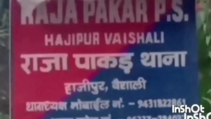 राजापाकर: राजापाकर थाना क्षेत्र में अपराध नियंत्रण हेतु अलग-अलग मार्गों पर सघन वाहन जांच अभियान चलाया गया