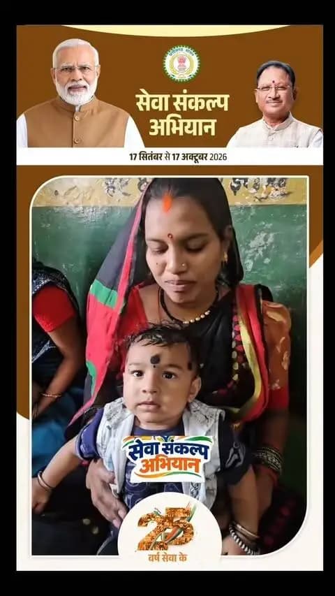 हर घर मुनगा, घर-घर मुनगा के नारे के साथ सेवा संकल्प अभियान के तहत आंगन मिलन कार्यक्रम आयोजित किया गया।"
#हरघरमुनगाअभियान
#मुनगाअभियान
#सहजनअभियान
#पोषणअभियान
# सेवा और संकल्प से जुड़े हैशटैग
सेवासदन
सेवासंकल्प
मानवसेवा
सेवाहींसंगठन
आंगन और मिलन समारोह से जुड़े हैशटैग
आंगनसेवा
आंगनमिलन
सामुदायिकमिलन
अपनेआंगन
अतिथि भोज और भोजन से जुड़े हैशटैग
अतिथिदेवोभव
अतिथिभोज
सामूहिकभोज
स्नेहभोज
संयुक्त (Kombined) वायरल हैशटैग
हरघरमुनगा_सेवासंकल्प
आंगनमिलन_अतिथिभोज
सेवासदन_पहल