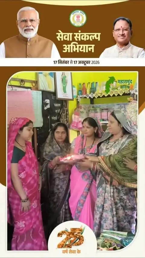 आंगन मिलन सेवा कार्यक्रम में माताओं का किया गया सम्मान...आंगनबाड़ी कार्यकर्ता को भी सम्मानित किया गया...
#anganmilanseva #AanganMilanSeva #anganbadi #sevasankalpabhiyan #JanSeva