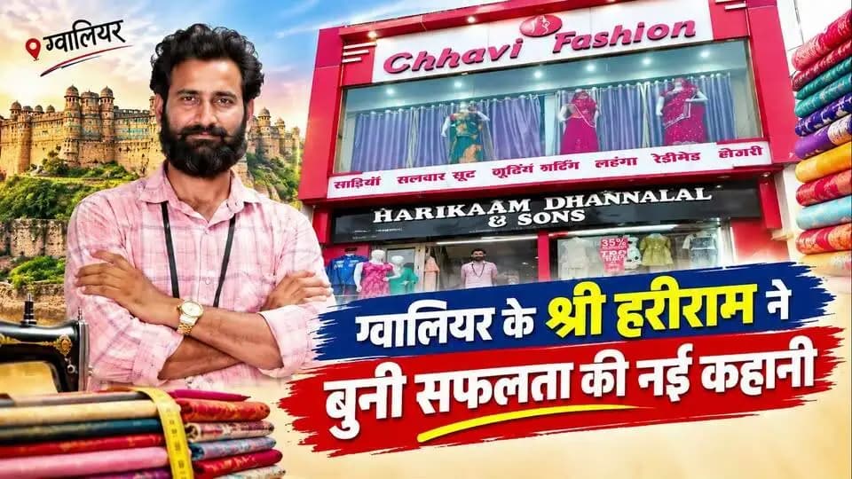 #gwalior
#safaltakikahani
#SuccessStory
PRO Gwalior
Jansampark Madhya Pradesh
CM Madhya Pradesh