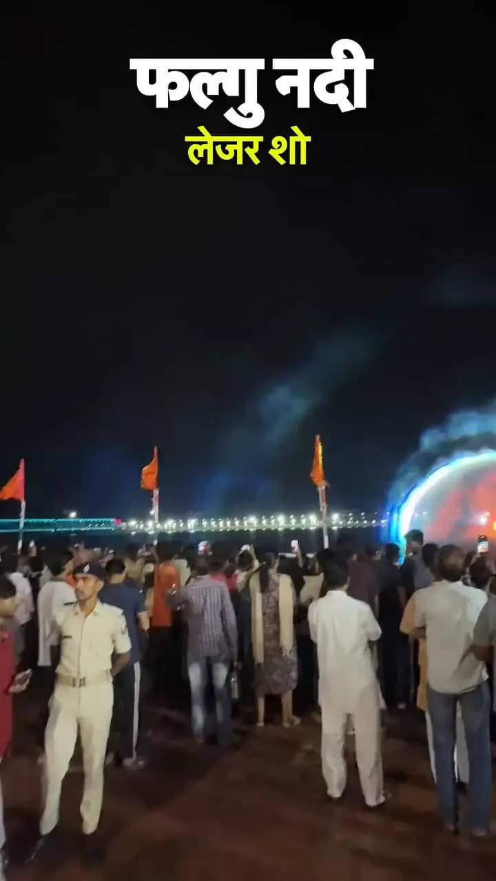 फल्गु नदी
लेजर शो