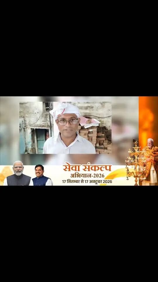 ➡️ सेवा संकल्प अभियान - 2026 🌾
प्रधानमंत्री किसान सम्मान निधि योजना से सागर जिले के किसानों के जीवन में आ रही खुशहाली!
गढ़ाकोटा तहसील (रहली) के किसान श्री हरि सिंह लोधी जी को नियमित रूप से ‘सम्मान निधि’ का लाभ मिल रहा है। इस निरंतर आर्थिक संबल के लिए उन्होंने माननीय प्रधानमंत्री श्री Narendra Modi जी का हृदय से आभार व्यक्त किया।
#SevaSankalpAbhiyan2026 #PMKisan #Sagar #MadhyaPradesh @PMOIndia Narendra Modi @DrMohanYadav51 @CMMadhyaPradesh @PROJSagar