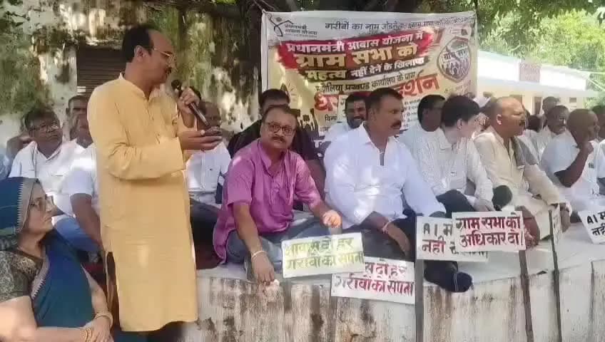 मझौलिया: मझौलिया में मुखिया संघ का धरना, प्रधानमंत्री आवास योजना में ग्राम सभा को अधिकार देने की मांग