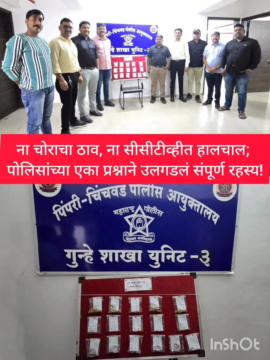 हवेली: दिघीतील घरफोडीचा 12 तासांत छडा; 14 लाखांच्या दागिने पत्नीने लपवले