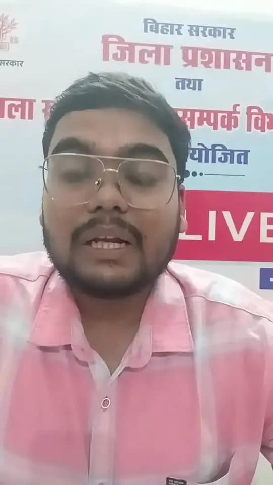 तनय आनंद, प्रखंड उद्यान पदाधिकारी, कसबा, पूर्णिया द्वारा जिला प्रशासन, पूर्णिया के फेसबुक लाइव के माध्यम से उद्यान निदेशालय, कृषि विभाग द्वारा संचालित आम में क्षत्रक प्रबंधन योजना की जानकारी दी जा रही है।