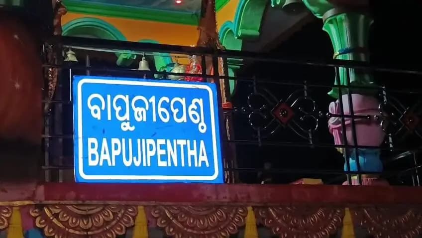 ଗୁରଣ୍ଡି: ଗଜପତି ମହେନ୍ଦ୍ର ତନୟା ନଦୀରେ କୁମ୍ଭୀର, ଭୟଭୀତ ଗ୍ରାମବାସୀ