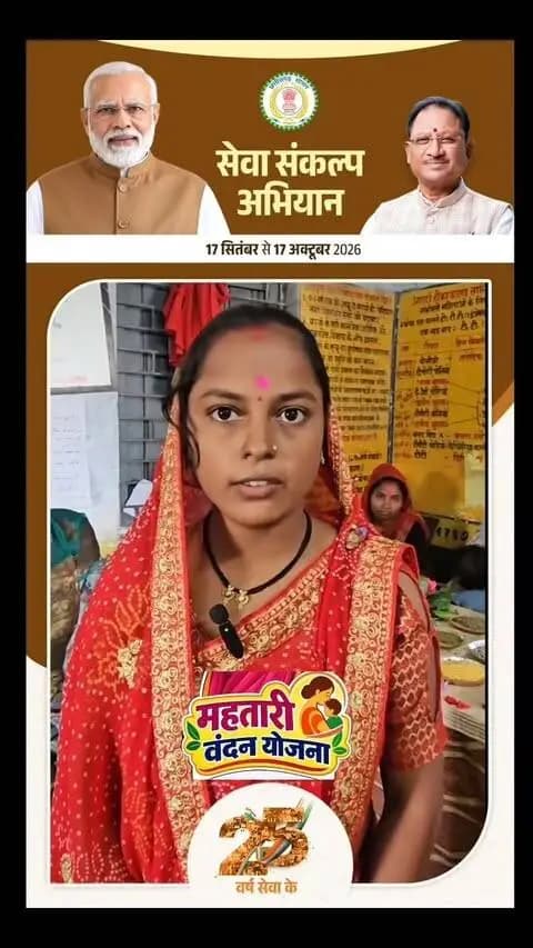 लोकेश्वरी साहू महतारी बंधन के पैसे का उपयोग बच्चों की पढ़ाई के लिए करती है
#MahtariVandanYojana
#महतारीवंदनयोजना
#MahtariVandan
#WomenEmpowermen
#सशक्तमहिला
महतारीवंदन
NariShakti
Chhattisgarh
CGNews
ChhattisgarhGovt
CGWomen