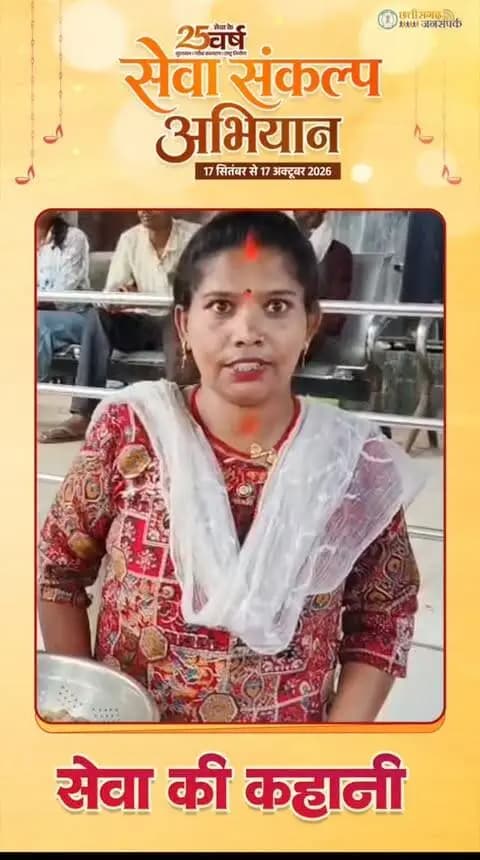 सेवा की कहानी…
पीएम स्वनिधि योजना ने स्ट्रीट वेंडर्स और छोटे व्यवसायियों को आर्थिक संबल देकर उनके कारोबार को आगे बढ़ाने का अवसर दिया।
ऋण से मिली नई पूंजी, मेहनत से बढ़ा कारोबार और आत्मविश्वास से मजबूत हुई परिवार की आर्थिक स्थिति।
कोरबा जिले की श्रीमती निर्मला ने सरकार को दिया धन्यवाद।
#SevaSankalpAbhiyan
#सेवा_संकल्प_अभियान
#PMSVANidhi
#सेवा_की_कहानी
#KorbaDistrict