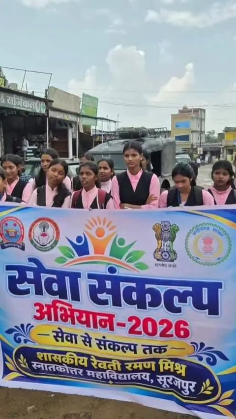 सड़क बनी मंच, जागरूकता बनी संदेश
सेवा संकल्प अभियान के तहत शासकीय रेवती रमण मिश्र स्नातकोत्तर महाविद्यालय, सूरजपुर के छात्र-छात्राओं ने पुराना बस स्टैंड एवं अग्रसेन चौक में नुक्कड़ नाटक के माध्यम से शासन की जनकल्याणकारी योजनाओं की जानकारी, स्वच्छता और साइबर सुरक्षा को लेकर नागरिकों को जागरूक किया।
विद्यार्थियों की प्रभावी प्रस्तुति ने आमजन को अपने अधिकारों, उपलब्ध योजनाओं और साइबर अपराध से बचाव के प्रति सजग रहने का संदेश दिया।
#सेवा_संकल्प_अभियान #सेवा_मेरा_योगदान #नुक्कड़_नाटक #जनजागरूकता #सुशासन
@chhattisgarhcmo @dpr.chhattisgarh @rena_jamil_ias