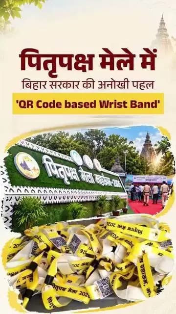 Information & Public Relations Department, Government of Bihar ICDS Directorate Bihar @topfans Samrat Choudhary CMO Bihar