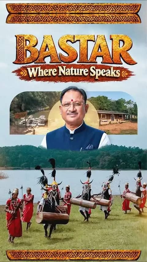 Bastar - Where Nature Speaks....
Under the leadership of Chief Minister Shri Vishnu Deo Sai, Chhattisgarh is transforming Bastar into a leading tribal tourism destination, with homestays, local culture and nature at the heart of this journey.
#Bastar #ChhattisgarhTourism #VishnuDeoSai #Sushasansarkar #gochhattisgarh