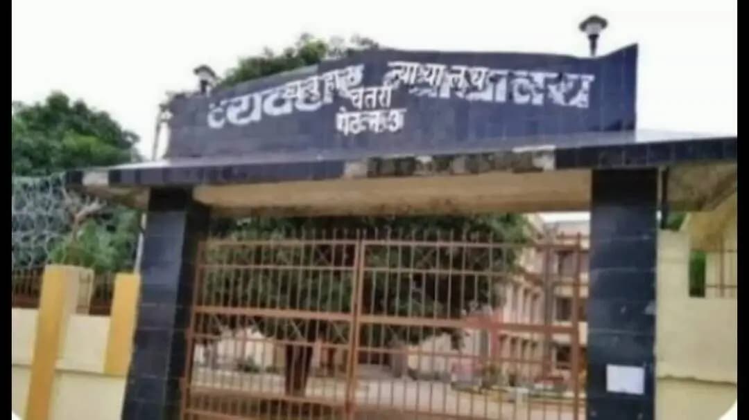 हंटरगंज: हंटरगंज के चर्चित एसिड कांड में नाबालिग बच्ची और मां पर तेजाब से हमला करने वाले आरोपी संदीप भारती को उम्रकैद