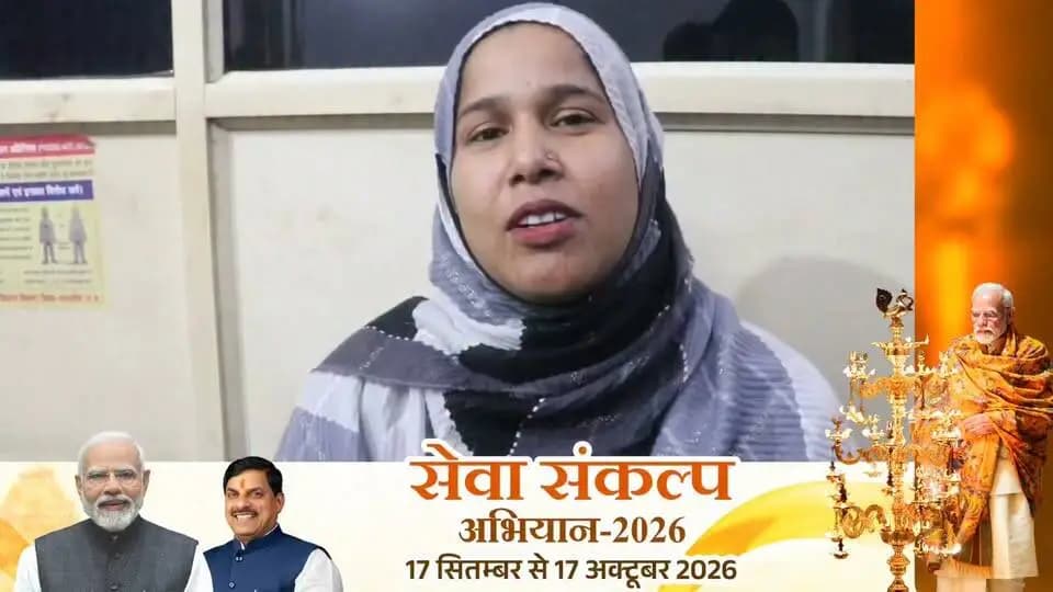 स्वस्थ महिला, स्वस्थ समाज
शहडोल की रहने वाली राजिया बेगम को मिला प्रधानमंत्री मातृत्व वंदना योजना का लाभ। प्रधानमंत्री श्री नरेंद्र मोदी का जताया आभार।
#SevaSankalpAbhiyan #सेवा_संकल्प_अभियान #शहडोल #shahdol