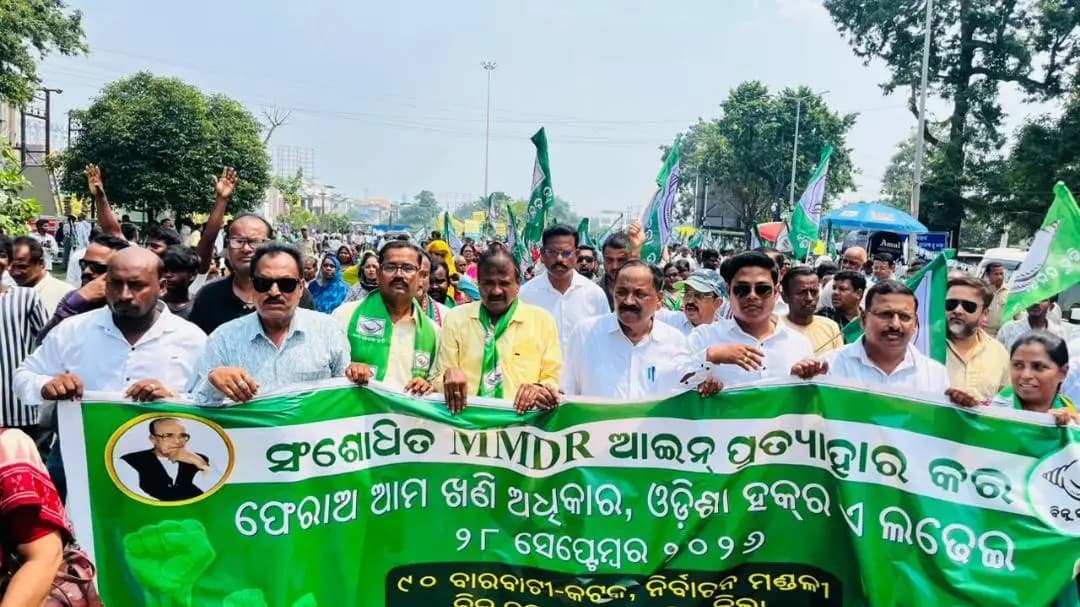 କଟକ ପୌରାଞ୍ଚଳ: MMDR ଆଇନ ବିରୋଧରେ ବିଜେଡିର ବିଶାଳ ବିକ୍ଷୋଭ