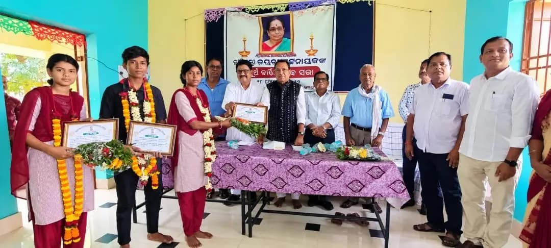ଜୟନ୍ତୀ ପଟ୍ଟନାୟକଙ୍କ 4ର୍ଥ ବାର୍ଷିକ ଶ୍ରାଦ୍ଧ ସଭା ଅନୁଷ୍ଠିତ