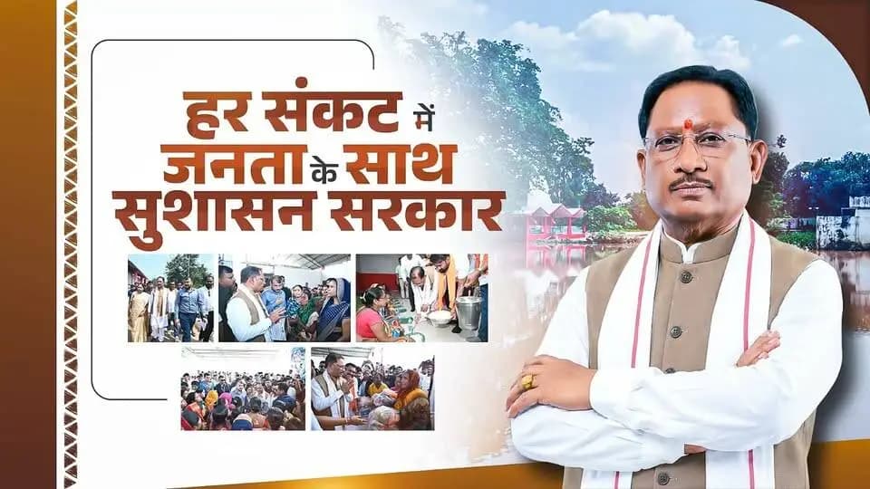 संकट की घड़ी में हर प्रभावित परिवार के साथ मजबूती से खड़ी सुशासन सरकार।
राहत, संवेदना और सहयोग के साथ हर परिवार तक पहुंच रही शासन की मदद।