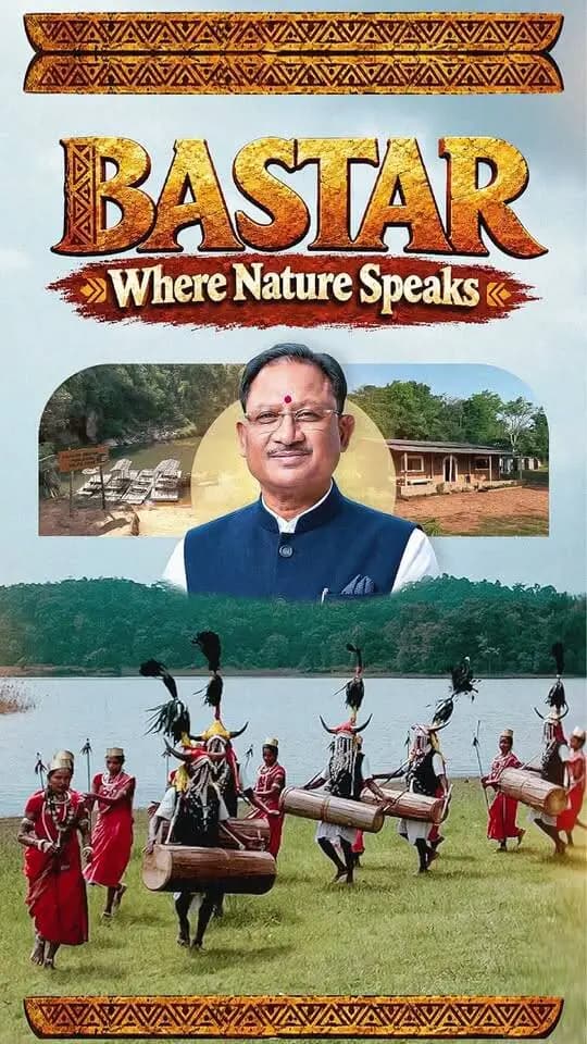 Bastar - Where Nature Speaks....
Under the leadership of Chief Minister Shri Vishnu Deo Sai, Chhattisgarh is transforming Bastar into a leading tribal tourism destination, with homestays, local culture and nature at the heart of this journey.
#Bastar #ChhattisgarhTourism #VishnuDeoSai #Sushasansarkar #GoChhattisgarh