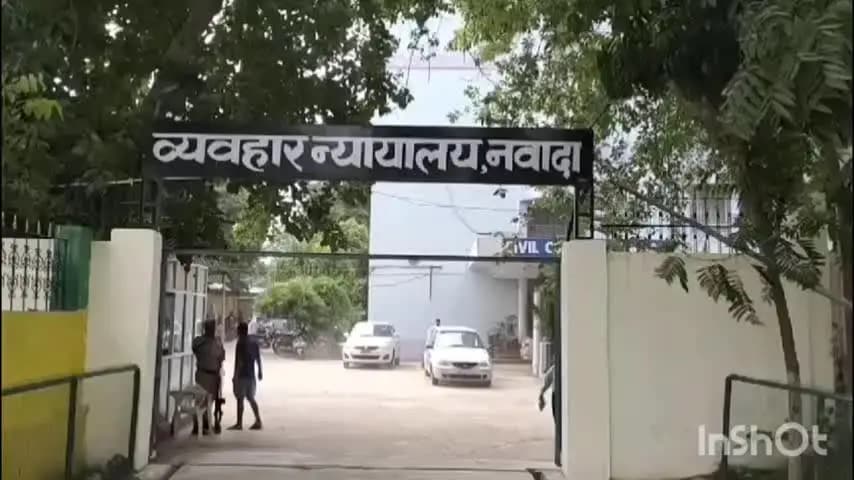 नवादा: पिता की हत्या के मामले में बेटे को उम्रकैद, कोर्ट ने सुनाई सजा, चाकू से हमला कर पिता को किया था गंभीर रूप से घायल