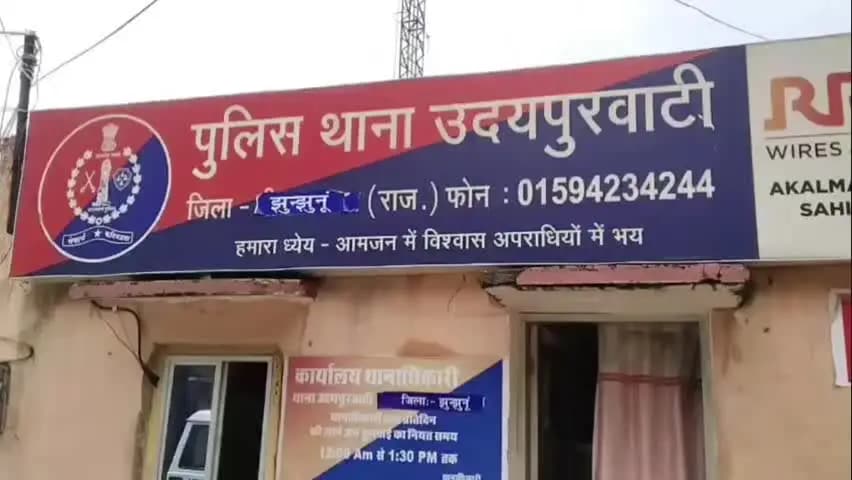 उदयपुरवाटी: उदयपुरवाटी में जुए पर पुलिस की कार्रवाई, 10060 रुपए जुआ राशि के साथ 4 आरोपियों को किया गिरफ्तार