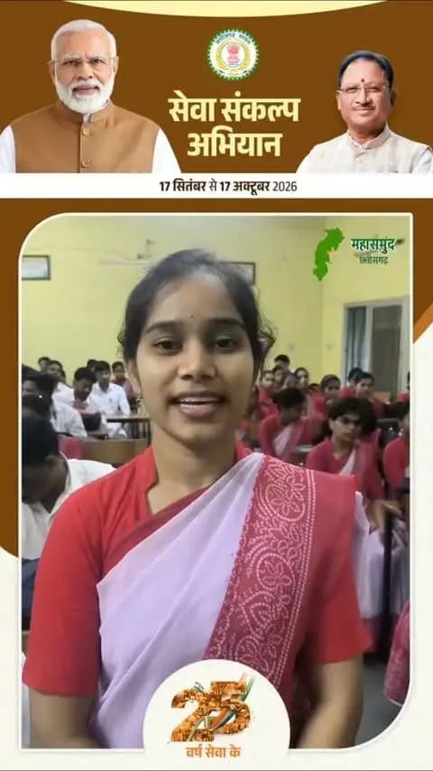 सेवा संकल्प अभियान के तहत डाइट महासमुन्द में साइबर सुरक्षा, सड़क सुरक्षा और नशा का समाज पर होने वाले दुष्प्रभाव के बारे में बताया गया...
#sevasankalpabhiyan #CyberAwareness #सेवा_संकल्प_अभियान #RoadSafety #chhatttisgarh