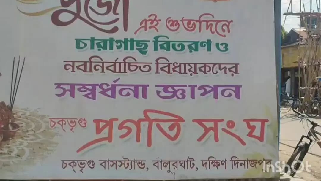 বালুরঘাট: বালুরঘাটে ডাকঘরের আদলে দুর্গামণ্ডপ চকভৃগু প্রগতি সংঘের পুজোয় নতুন চমক