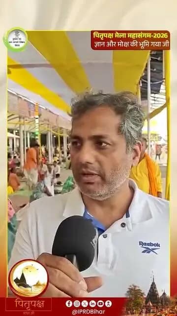 Information & Public Relations Department, Government of Bihar ICDS Directorate Bihar Industries Department, Bihar Department of Information Technology ICDS Bihar #samratchoudhary CMO Bihar #PitraPakshaMela2026 #modelschool #कटिहार #katiharlife #PitrapakshaMela #CMOBihar #CMSamrat #sevasankalpkayakalpabhiyan #katihar