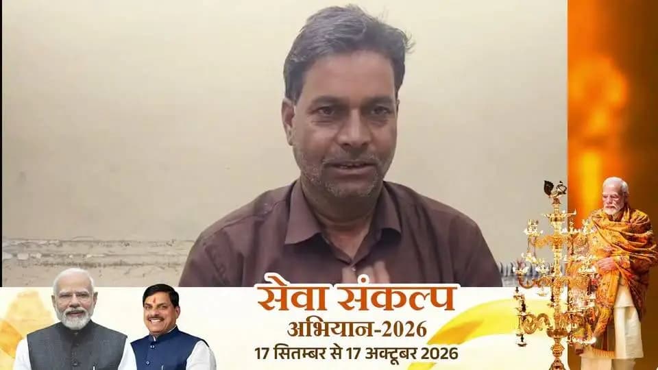 सेवा संकल्प अभियान के तहत इंदौर के किसानों ने प्रधानमंत्री श्री नरेंद्र मोदी के प्रति आभार व्यक्त करते हुए किसान कल्याण एवं कृषि विकास से जुड़ी योजनाओं के प्रभावी लाभ के लिए धन्यवाद ज्ञापित किया।
#सेवा_संकल्प_अभियान #SevaSankalpAbhiyan #JansamparkMP #indore #इंदौर #KisanKalyan
CM Madhya Pradesh
Jansampark Madhya Pradesh