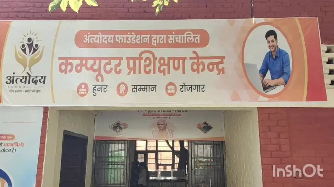 बापौली: केंद्रीय मंत्री मनोहर लाल खट्टर 30 सितंबर को बापौली अंत्योदय फाउंडेशन के कंप्यूटर सेंटर का उद्घाटन करेंगे