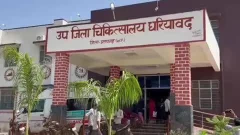 धरियावद: लंबे इंतजार के बाद नवीन परिसर में धरियावद उपजिला चिकित्सालय शुरू हुआ, OPD सहित कई सेवाएं सुचारू
