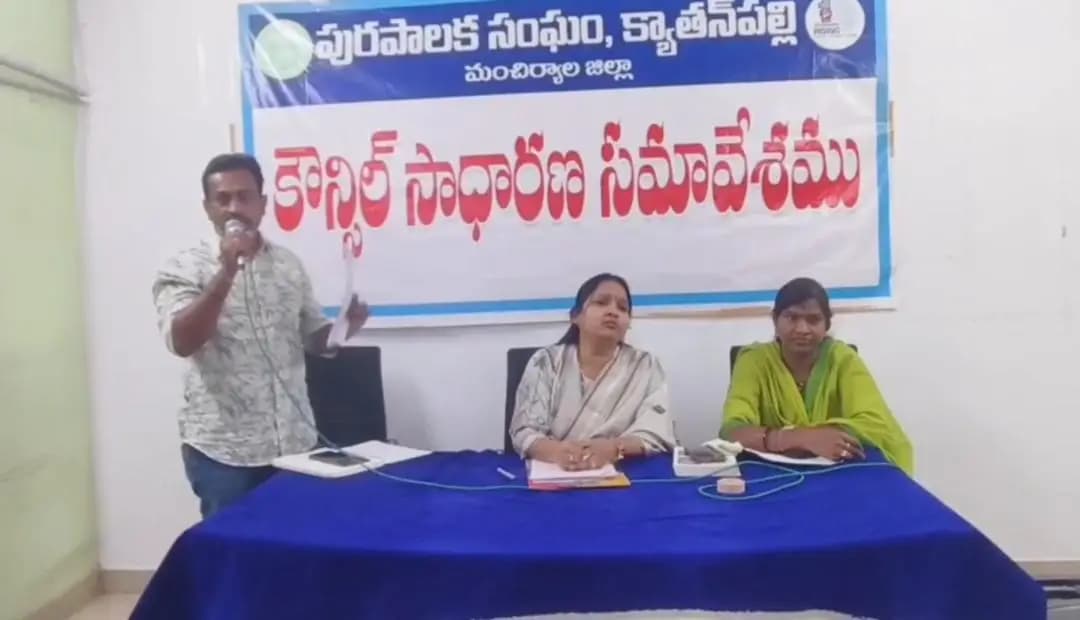 మందమర్రి: క్యాతన్పల్లి మున్సిపాలిటీలో రగడ: కమిషనర్ బదిలీకి కౌన్సిలర్ల డిమాండ్