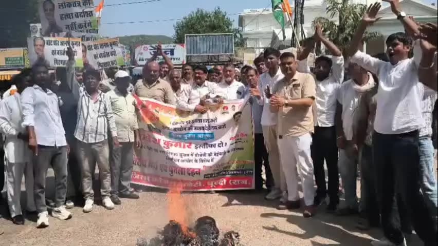 बूंदी: ज्ञानेश कुमार को बर्खास्त करने की मांग को लेकर बूंदी में कांग्रेस पदाधिकारी व कार्यकर्ताओं ने किया प्रदर्शन