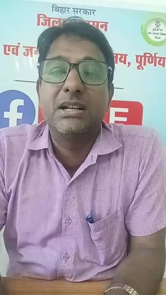 शशि रंजन , जिला मत्स्य पदाधिकारी , पूर्णिया द्वारा जिला प्रशासन, पूर्णिया के फेसबुक लाइव के माध्यम से बदलते मौसम में तालाब प्रबंधन पर विशेष जानकारी दी जा रही है।