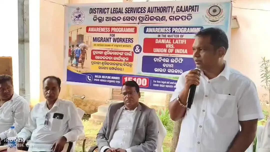 ପାରଳାଖେମୁଣ୍ଡି: ବଡ଼କଳାକୋଟ ଗ୍ରାମ ପଞ୍ଚାୟତ କାର୍ଯ୍ୟାଳୟ ପରିସରରେ ଗଜପତି ଜିଲ୍ଲା ଆଇନ ସେବା ପ୍ରାଧିକରଣ (DLSA) ପକ୍ଷରୁ ଏକ ସଚେତନତା କାର୍ଯ୍ୟକ୍ରମ