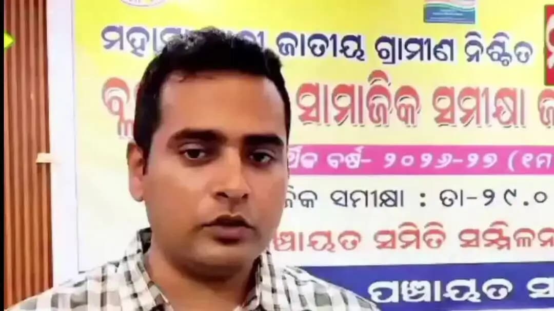 ଭଦ୍ରକ ଗ୍ରାମାଞ୍ଚଳ: ଭଦ୍ରକ ବ୍ଲକ ରେ ମହାତ୍ମା ଗାନ୍ଧୀ ନିଶ୍ଚିତ କର୍ମ ନିଯୁକ୍ତି ଯୋଜନା ରେ ଜନଶୁଣାଣୀ ଶିବିର ସଭା ଗୃହରେ ଅନୁଷ୍ଠିତ