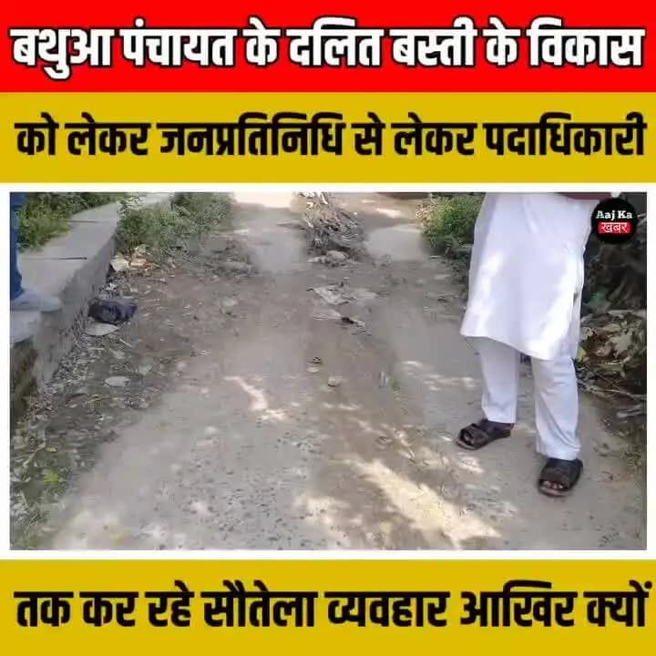 बथुआ बाजार पंचायत के भावी मुखिया प्रत्याशी । मो.नेयाज उर्फ डब्लू आलम ।
के द्वारा वार्ड न० 9 में नया पी सी सी सड़क बनाने