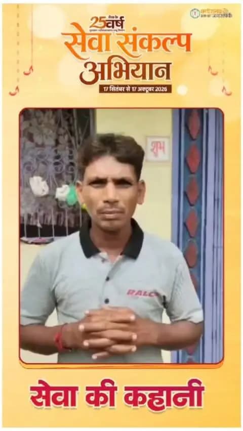सेवा की कहानी : प्रधानमंत्री किसान सम्मान निधि से खेती-किसानी को मिल रहा आर्थिक संबल
जिले के ग्राम जालबांधा निवासी श्री भुवन लाल सिन्हा को प्रधानमंत्री किसान सम्मान निधि योजना के तहत हर साल ₹6,000 की राशि प्राप्त हो रही है। इस राशि से वे खेती-किसानी से जुड़े जरूरी कार्यों को आसानी से पूरा कर पा रहे हैं। योजना से मिल रहे आर्थिक सहयोग से खुश श्री भुवन लाल सिन्हा ने शासन के प्रति आभार व्यक्त किया।
#सेवा_संकल्प_अभियान #SevaSankalpAbhiyan #SevaSankalp #JanSeva #JanBhagidari ViksitChhattisgarh SevaSeVikas
CGkeAshirwadkaDiya
sevasankalpabhiyan
modiat25