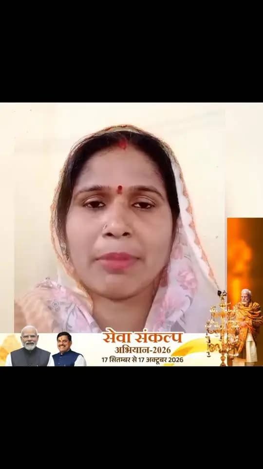 ➡️ सेवा संकल्प अभियान-2026
सागर जिले की आरती सेन जी की कहानी! ‘रामजानकी’ स्वयं सहायता समूह से जुड़कर वे ‘लखपति दीदी’ बन गई हैं। ऋण की मदद से आज उनकी आय 1 लाख रुपये से अधिक हो गई है। वे पीएम मोदी को धन्यवाद देती हैं।
#LakhpatiDidi #NariShakti #AjeevikaMission #SewaSankalpAbhiyan