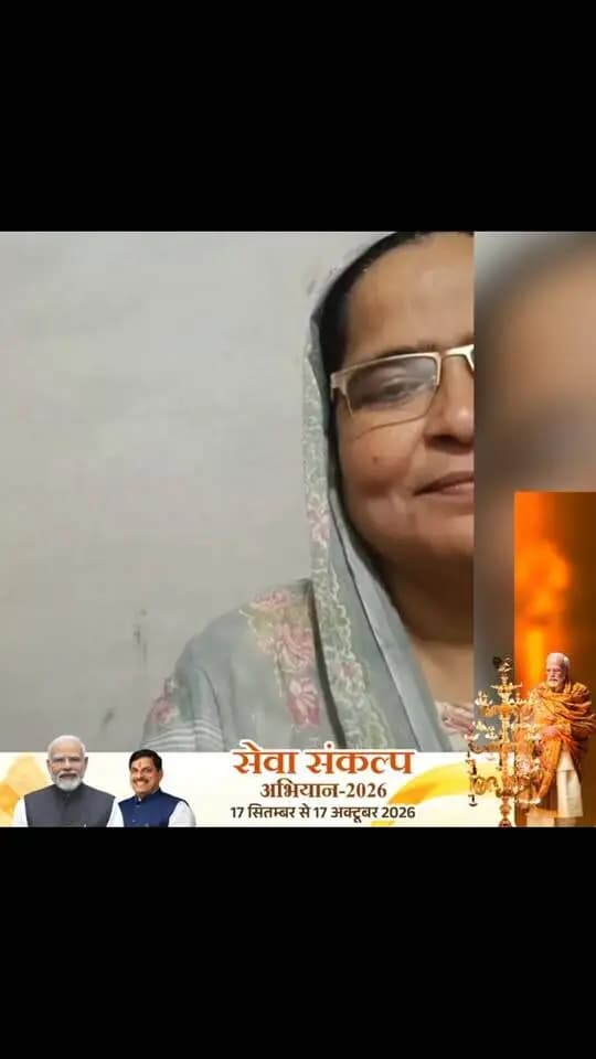 ➡️ सेवा संकल्प अभियान-2026
सागर जिले की सन्नोबी जी की कहानी!
आजीविका मिशन के ‘महाकाल’ स्वयं सहायता समूह से जुड़कर वे ‘लखपति दीदी’ बन गई हैं। 1 लाख के लोन से आज उनकी आय 1.20 लाख रुपये है। वे पीएम मोदी और आजीविका मिशन को धन्यवाद देती हैं।
#LakhpatiDidi #NariShakti #AjeevikaMission #SewaSankalpAbhiyan